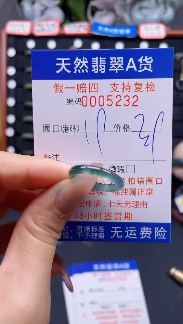 翡翠戒指未镶嵌19*5232