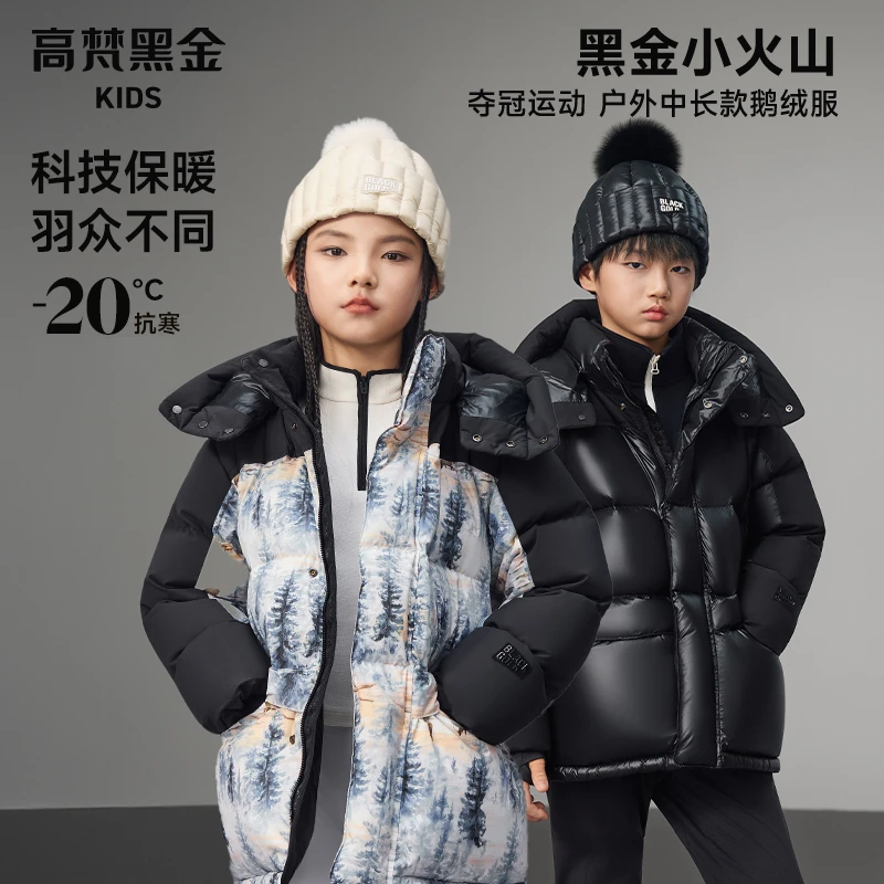 【反季特惠】高梵KIDS黑金儿童鹅绒服4.0亲子户外新款冬季羽绒服