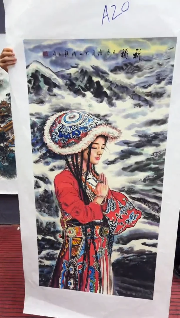 悦白书画年画年画A20