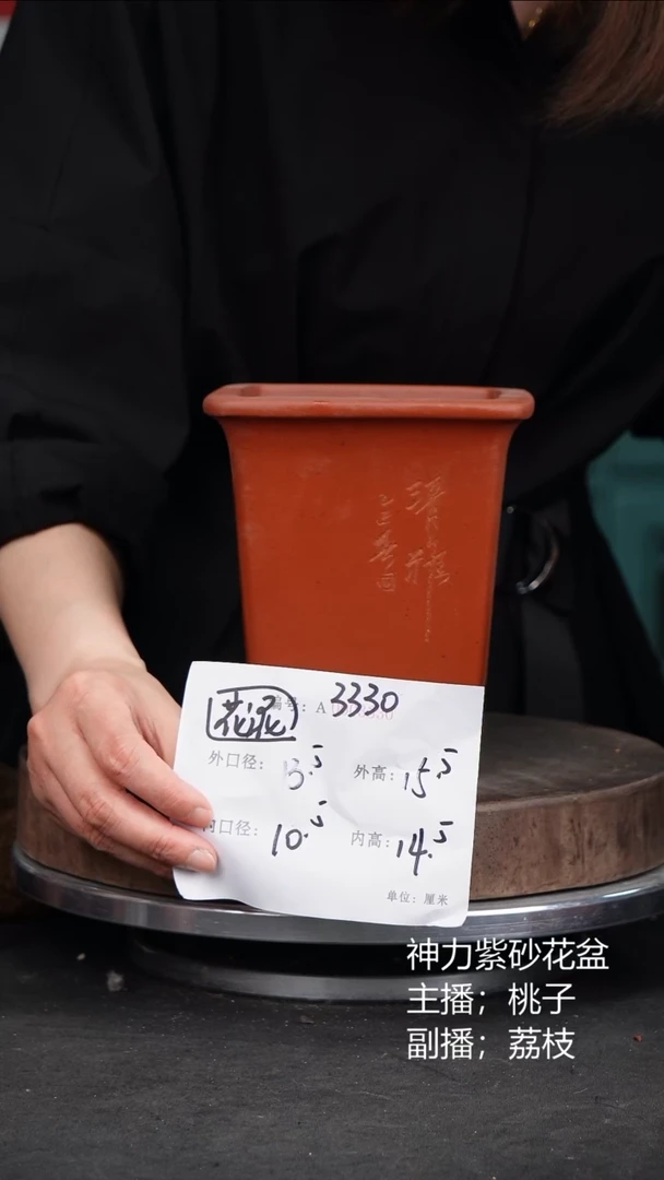 紫砂花盆3330花泥紫砂花盆