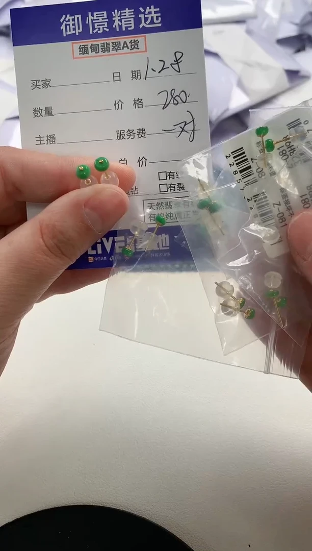 【闪购商品】翡翠耳饰18K金镶嵌41多样性发货其一