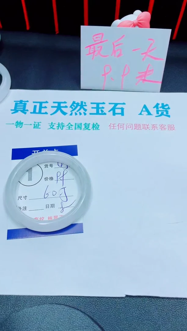 石英质玉手镯未镶嵌45