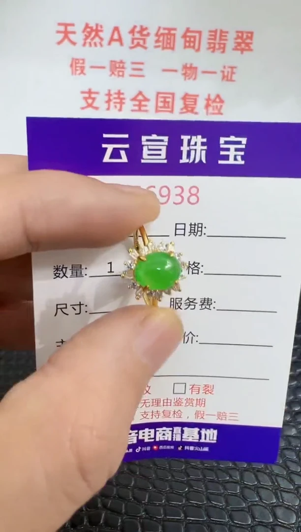 银S925镶嵌戒指翡翠6938