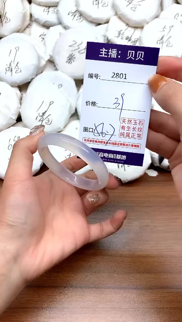 手镯玛瑙/玉髓未镶嵌2801