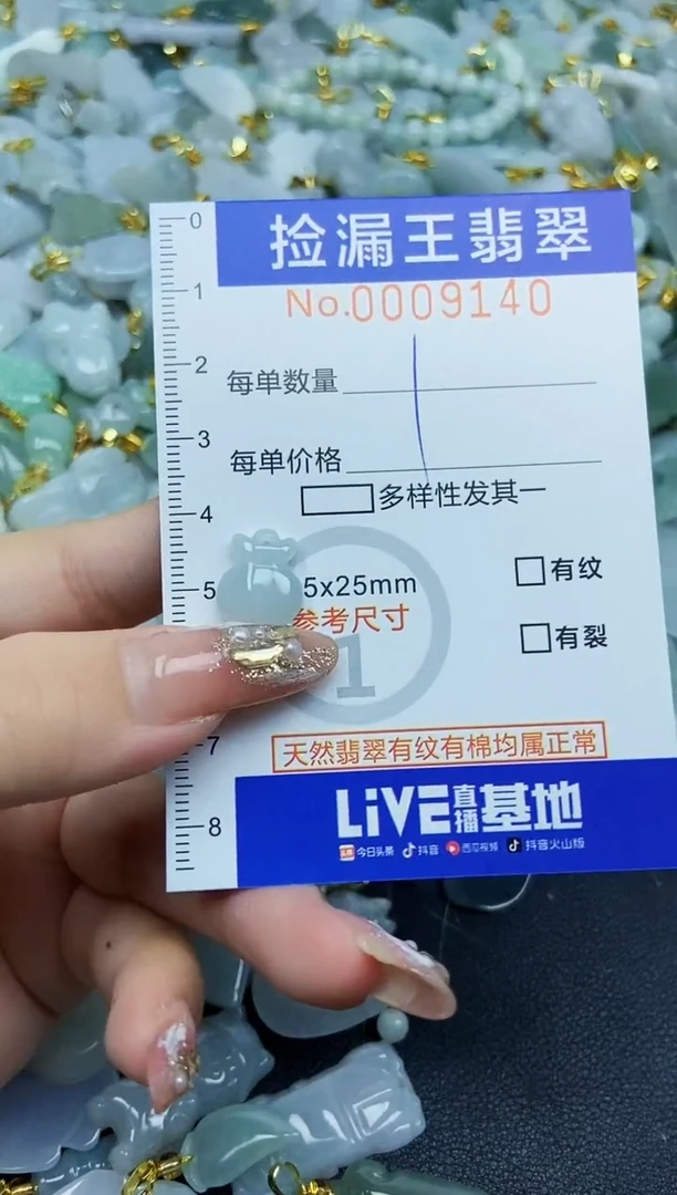 翡翠未镶嵌颈饰天然A货翡翠