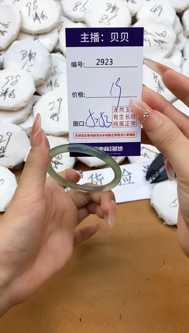 玛瑙/玉髓手镯未镶嵌2923