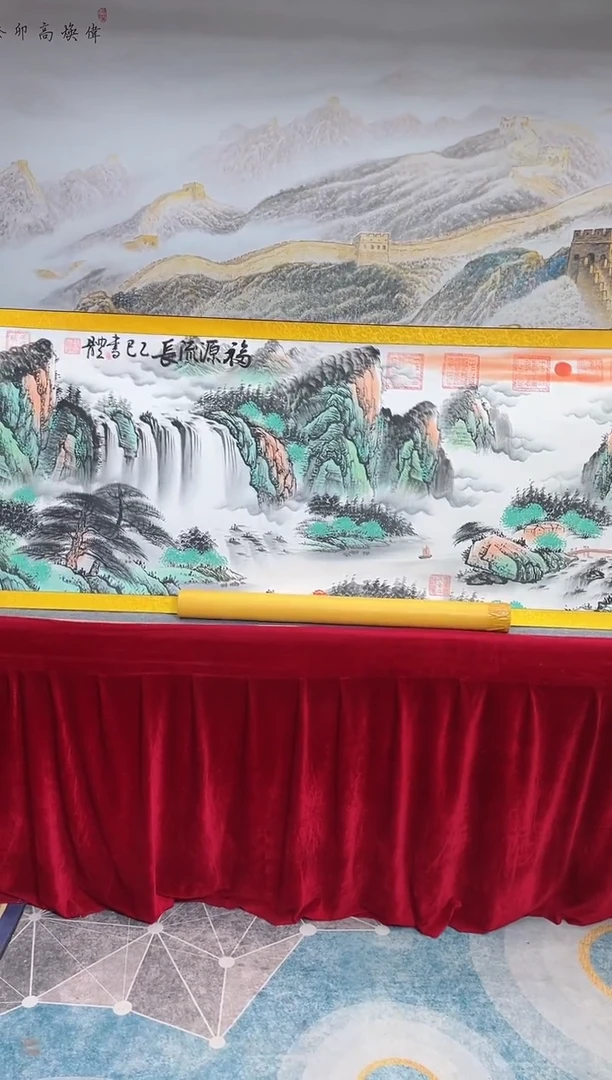 书法崔书体-福源流长-精品书画