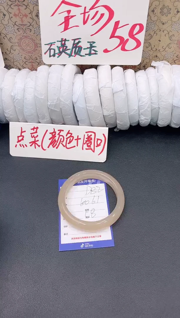 未镶嵌手镯石英质玉D82