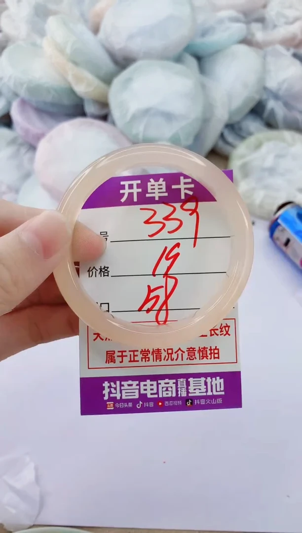 玛瑙/玉髓手镯未镶嵌339