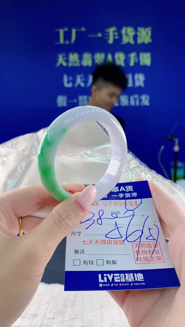 翡翠手镯未镶嵌94天然翡翠A货