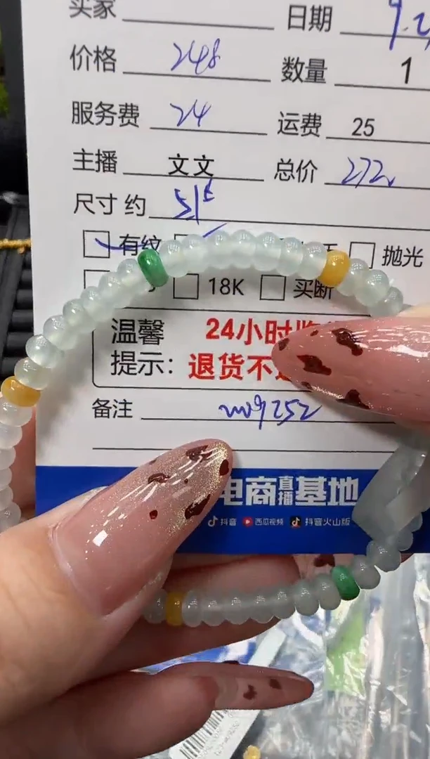 未镶嵌手串翡翠翡翠手串