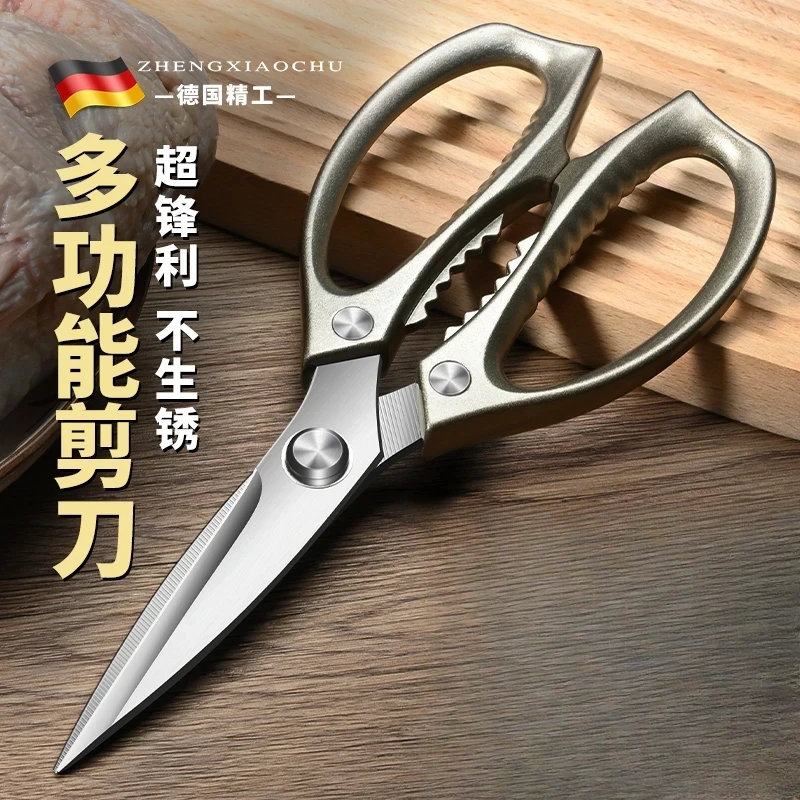 不锈钢强力鸡骨剪家用多功能锋利杀鱼剪子厨房剪鸡鸭鹅骨头专用剪