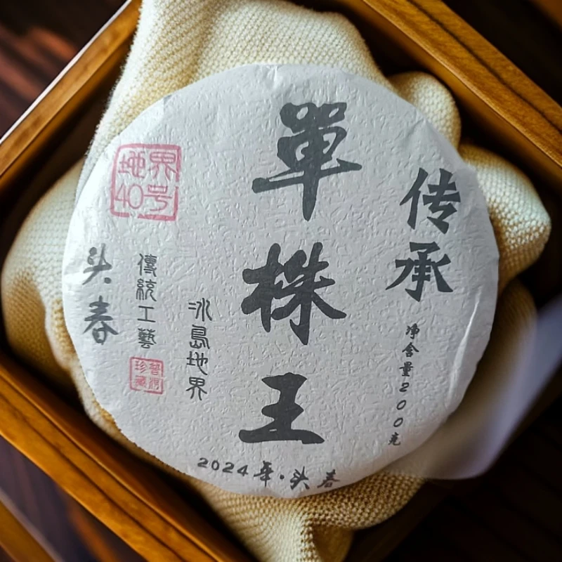 冰岛地界40号2024年传承单株王头春饼茶200克