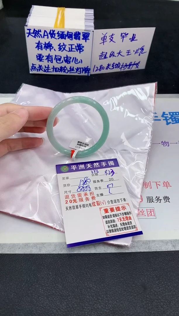 未镶嵌手镯翡翠李*天1