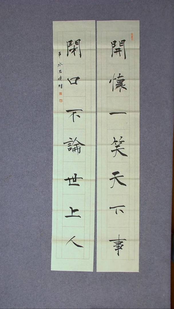 书法左晓明 山西临汾 138*23*2（6）