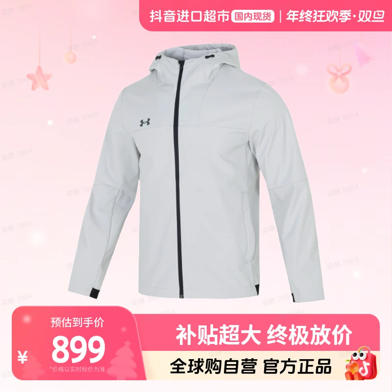 【国内现货】安德玛正品外套男女装户外运动夹克服24600408-009【hy】