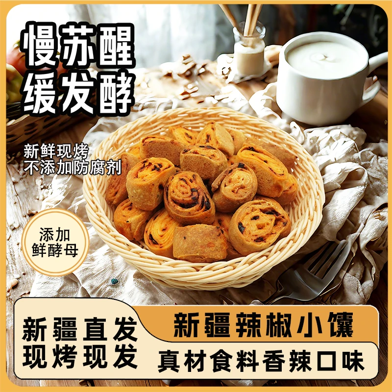 吐鲁番特色小麦辣皮子馕新疆直发包邮500g/1袋