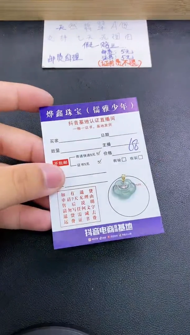 翡翠18K金镶嵌颈饰天然翡翠A货吊坠（多样性发货）赠皮绳