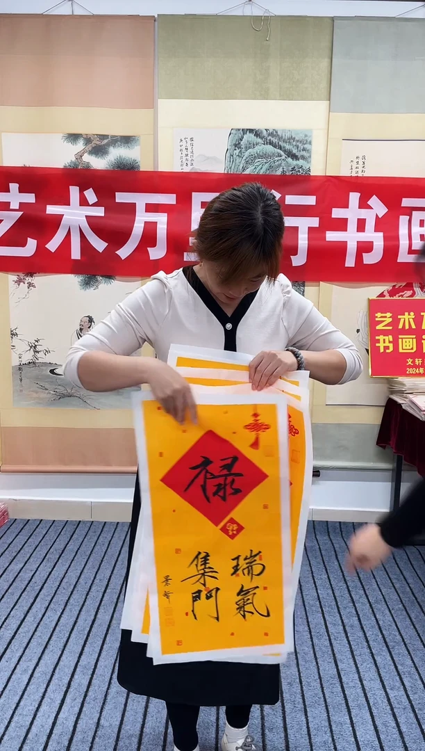 国画精品对开书法室