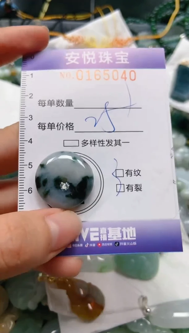 翡翠未镶嵌颈饰闪购0165040