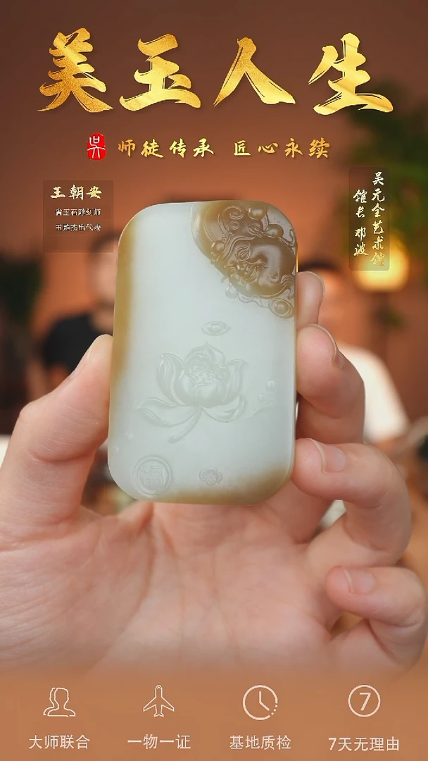 和田玉未镶嵌挂件64-糖白 亭亭玉立