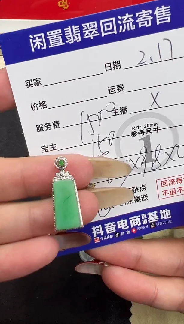 【闪购商品】翡翠吊坠(不含链)18K金镶嵌无事牌