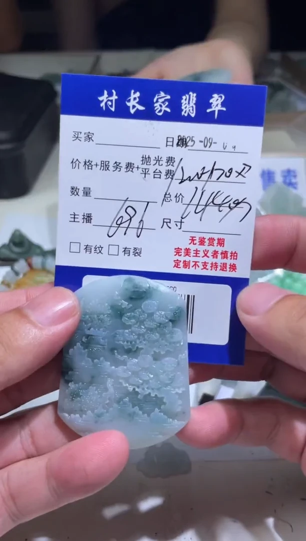 未镶嵌定制翡翠0567515537