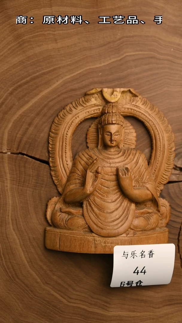 檀香木其他工艺品F像微瑕 60g 6号44
