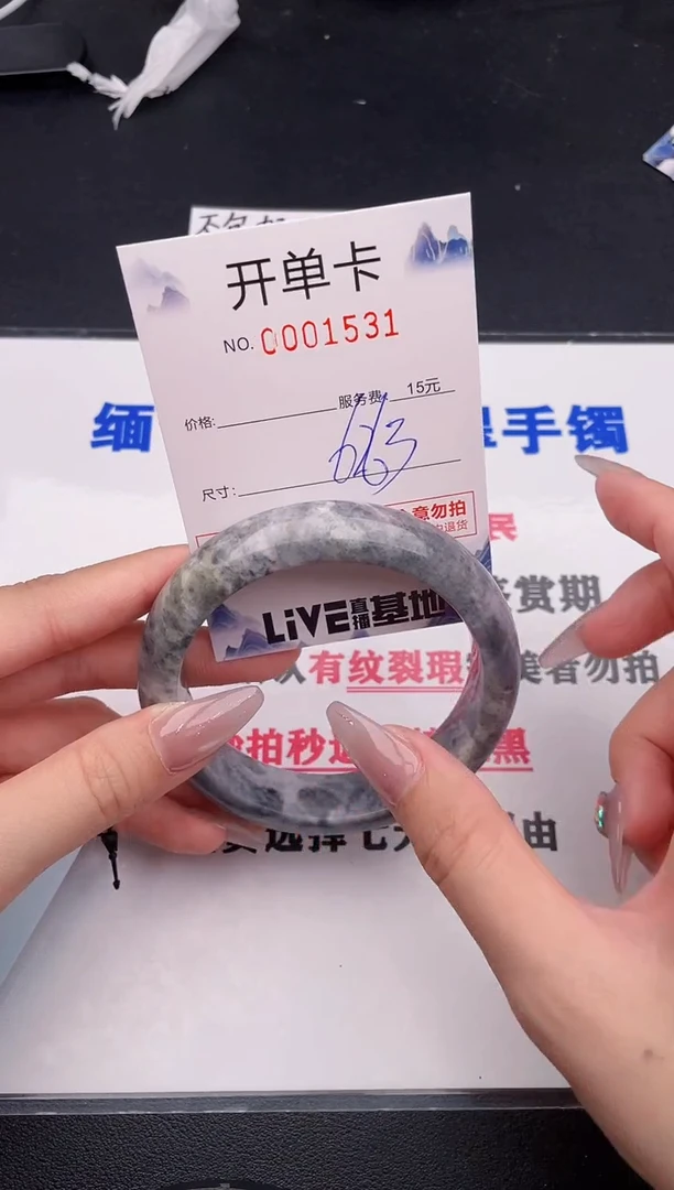 未镶嵌手镯翡翠31