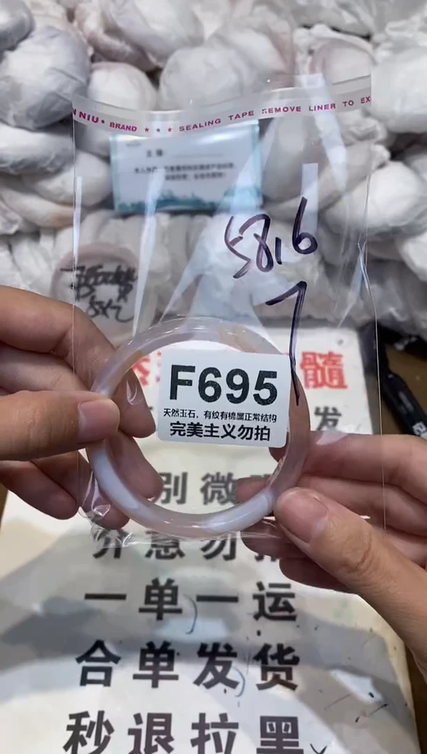 手镯玛瑙/玉髓未镶嵌58.6
