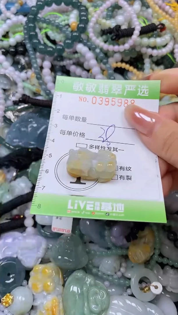 吊坠(不含链)未镶嵌翡翠闪购0395988