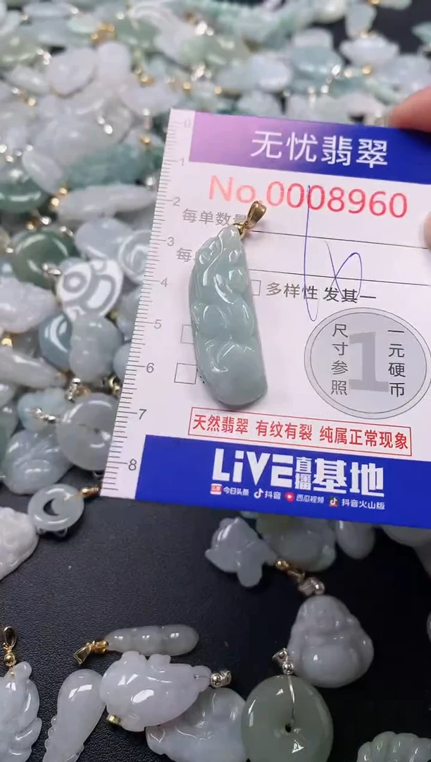 吊坠(不含链)未镶嵌翡翠8960