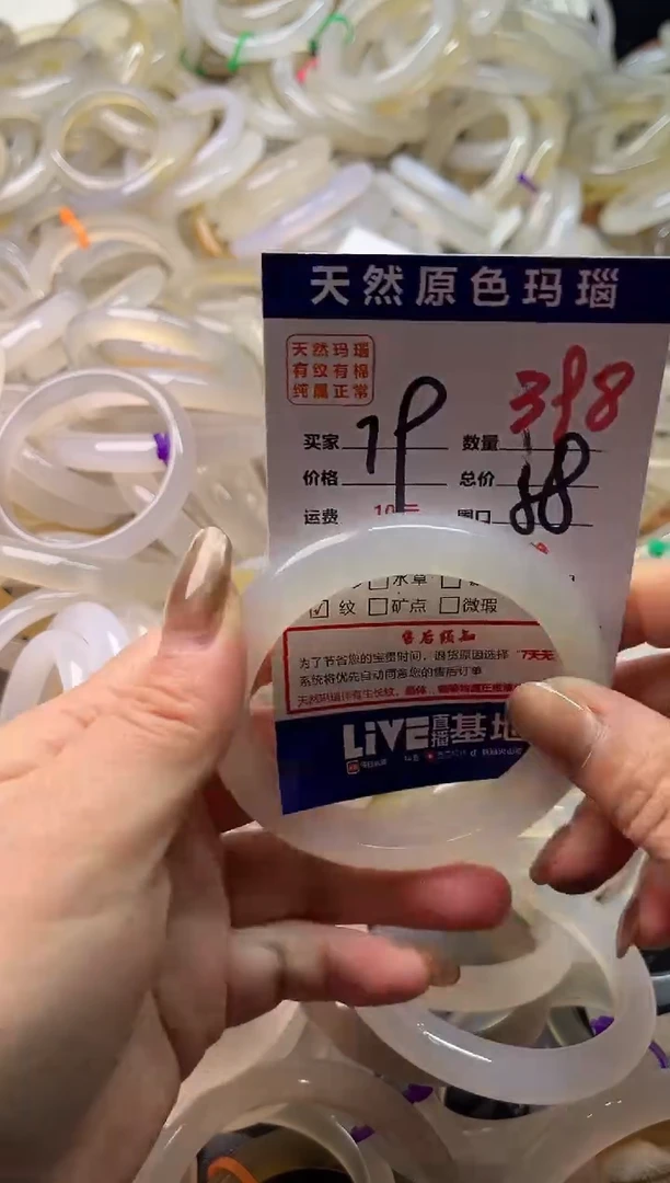 手镯玛瑙/玉髓未镶嵌398