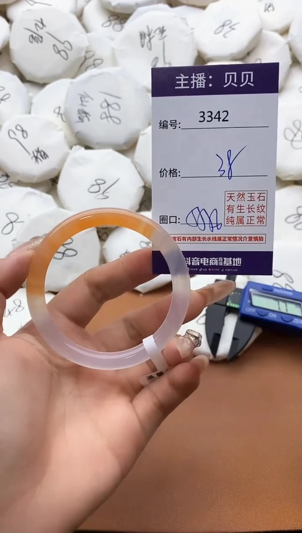 【闪购商品】玛瑙/玉髓手镯未镶嵌3342