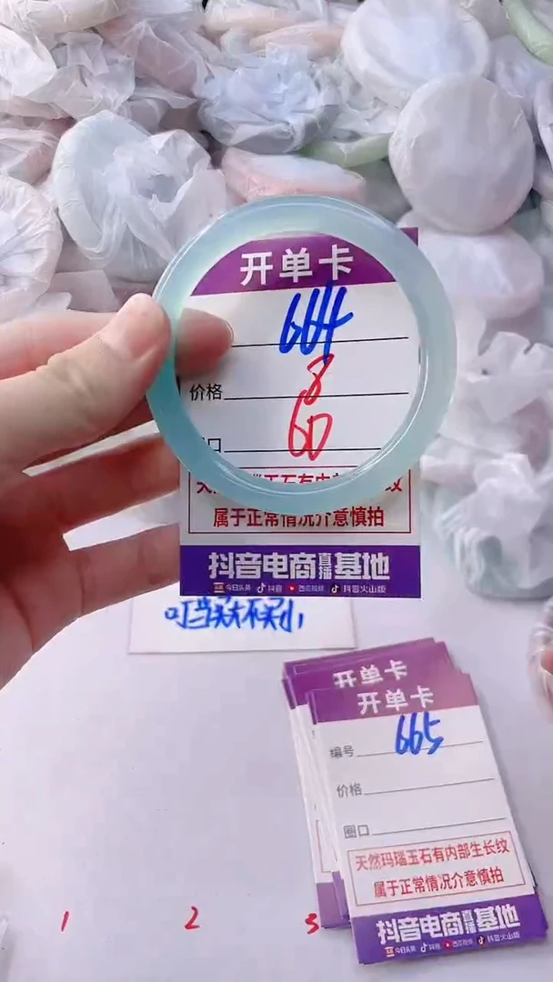 手镯玛瑙/玉髓未镶嵌664