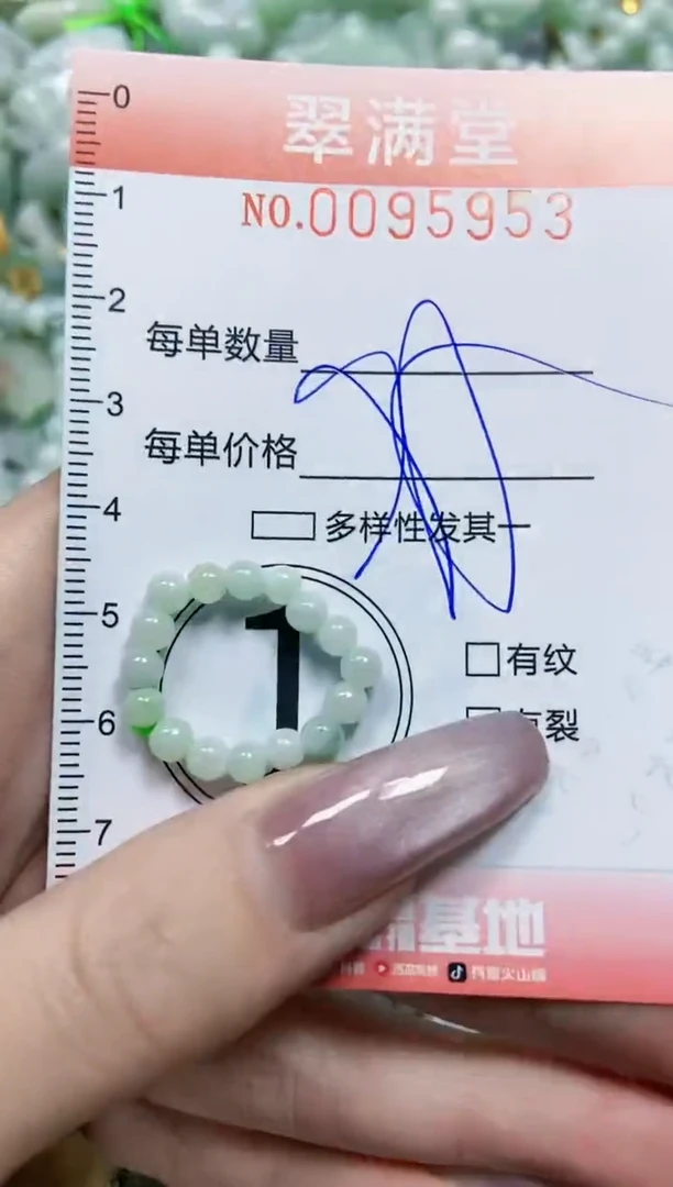 【闪购商品】翡翠颈饰未镶嵌闪购0095953