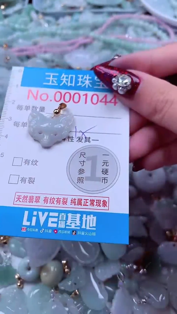 吊坠(不含链)未镶嵌翡翠1044