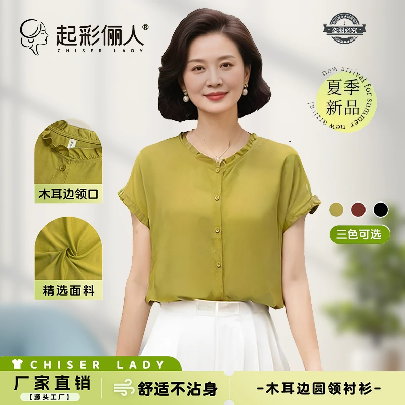 木耳边圆领纯色衬衫时尚洋气单排扣女士小衫058