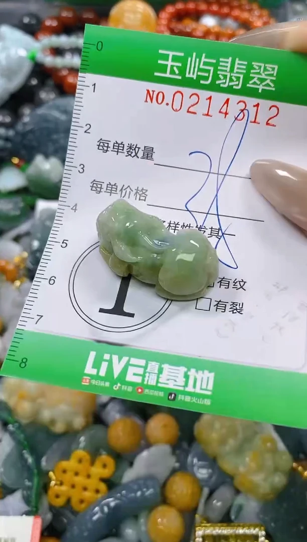 颈饰未镶嵌翡翠闪购0214312