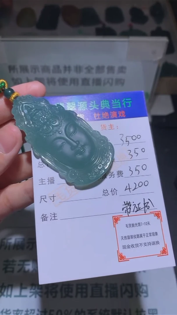 未镶嵌定制翡翠-毛货-不退不换-多样性发货-