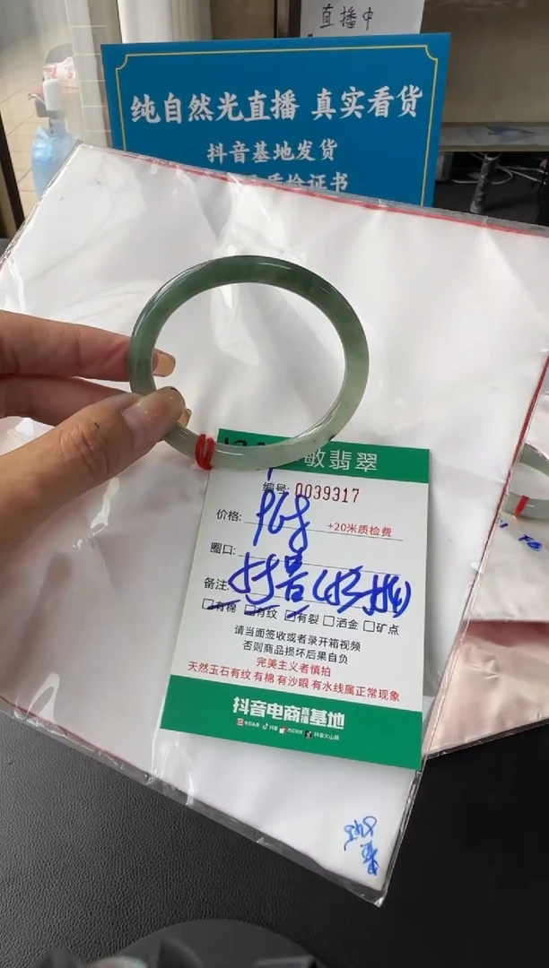 未镶嵌手镯翡翠A货手镯