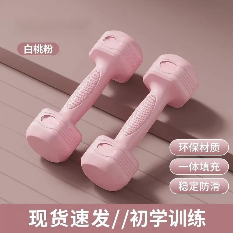 新款小巧哑铃女士健身家用器材初学者练臂肌防滑强身健体小型哑铃