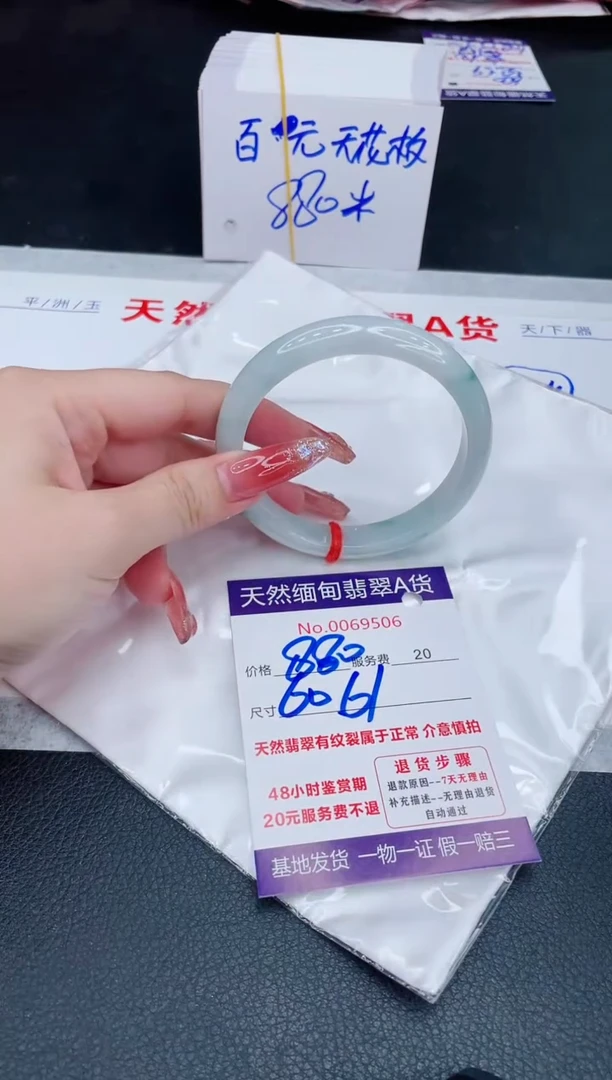 未镶嵌手镯翡翠880.00