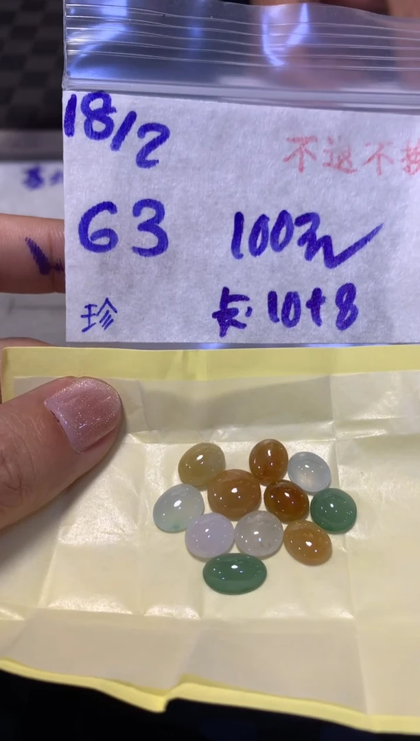 【闪购商品】定制翡翠未镶嵌45646123123