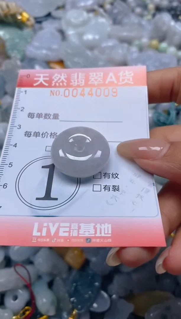 翡翠未镶嵌颈饰闪购0044009