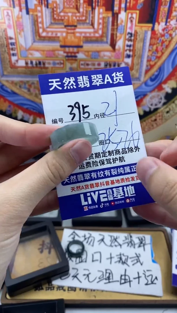 未镶嵌戒指翡翠395