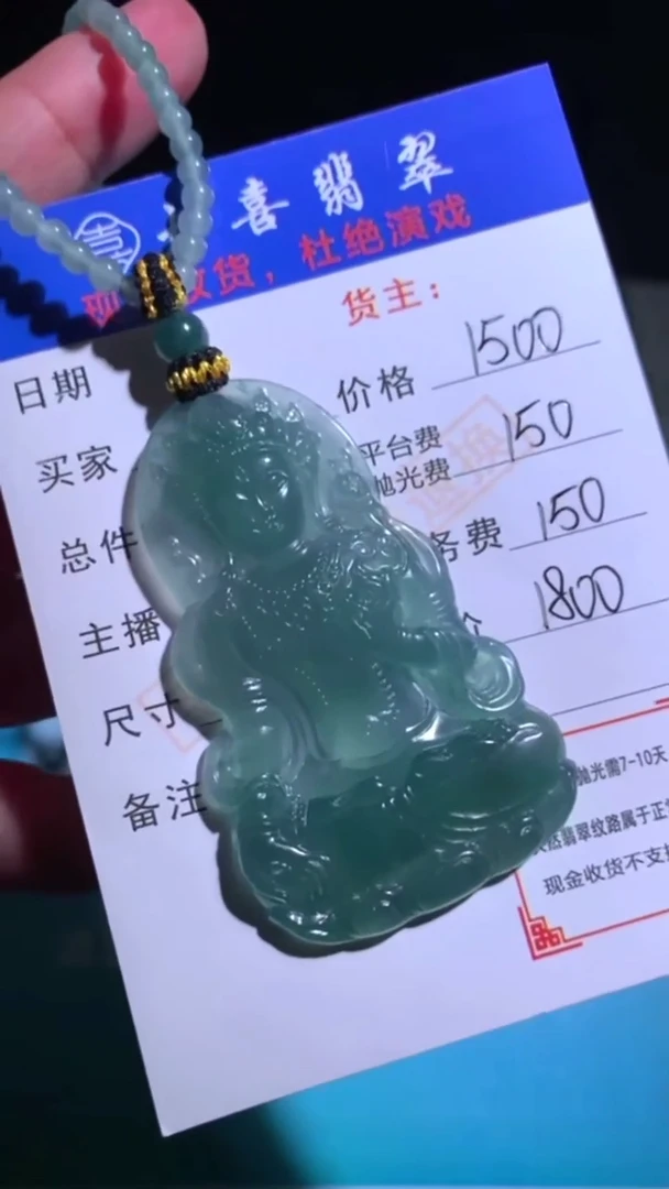 未镶嵌定制翡翠p-毛货不退不换-多样性发货