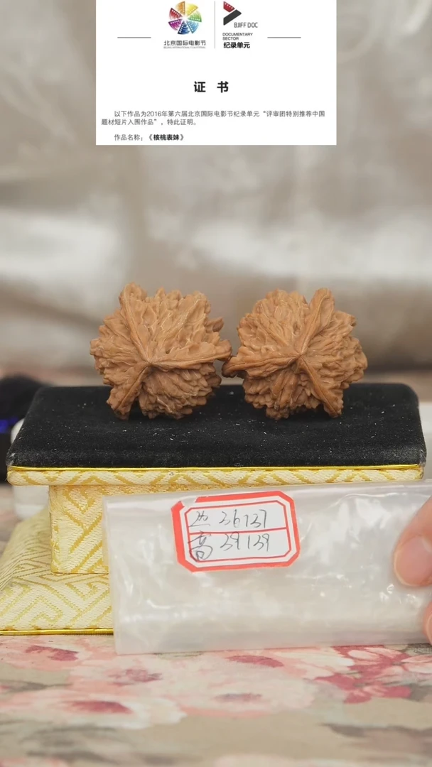 文玩核桃把件盘山三棱