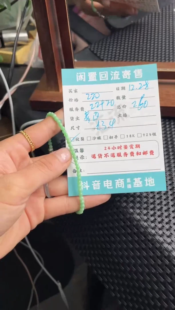 未镶嵌手链翡翠1手串