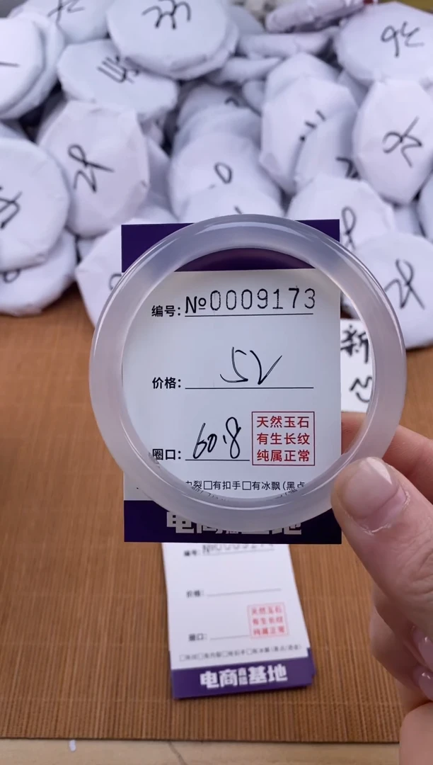 【闪购商品】玛瑙/玉髓手镯未镶嵌9173